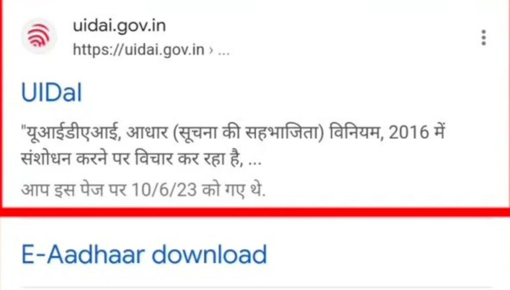 Aadhaar Card Update