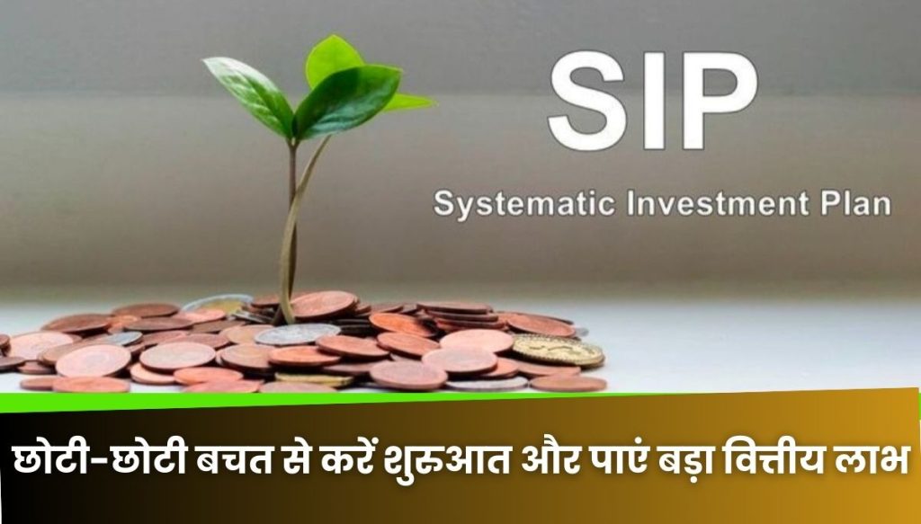 SIP Investment