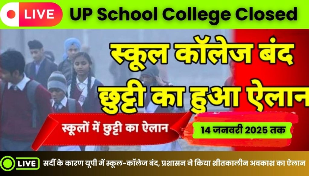 UP School College Closed