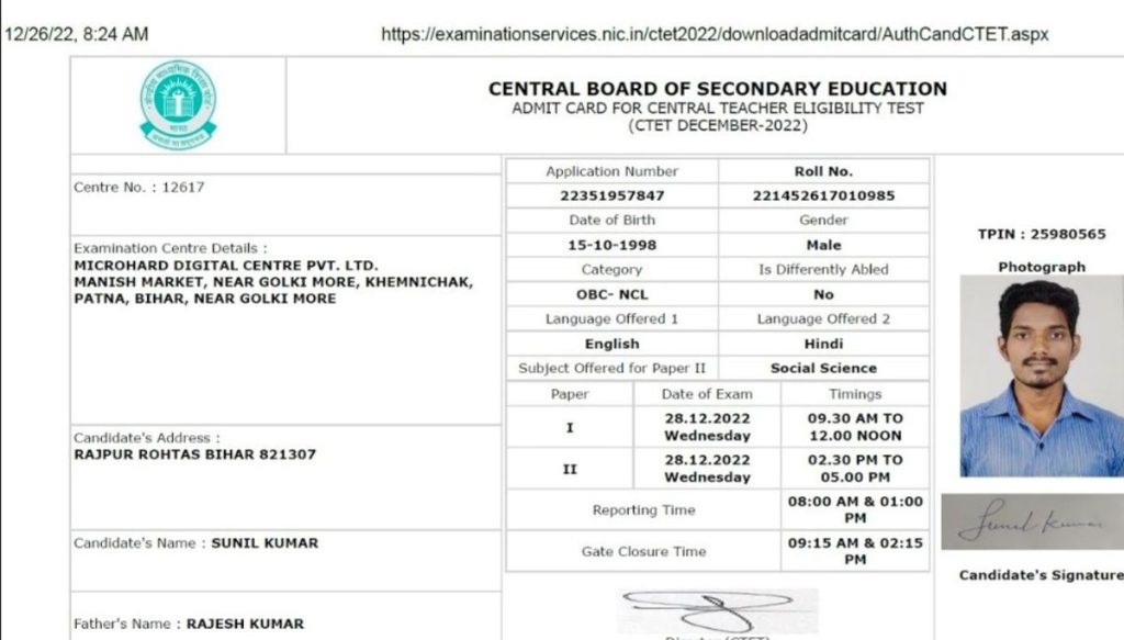 CTET Admit Card 2024